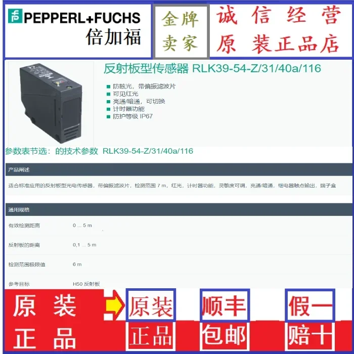 RLK39-54-Z/31/40A/116 100% جديدة ومبتكرة وأصلية #5