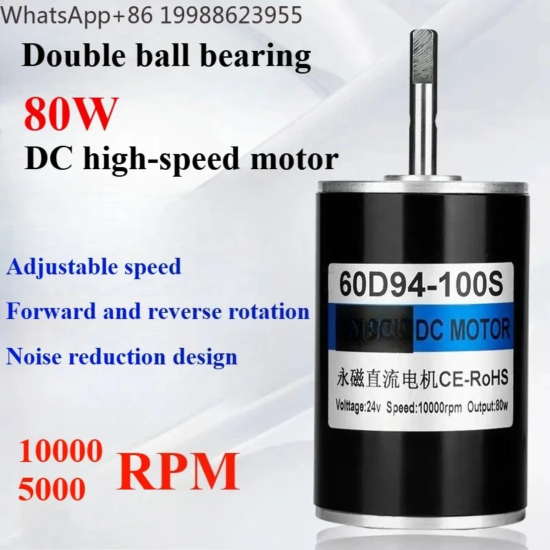 12v24v permanent magnet DC high speed motor 10000 RPM adjustable forward and reverse rotation small motor up to 80w micro motor