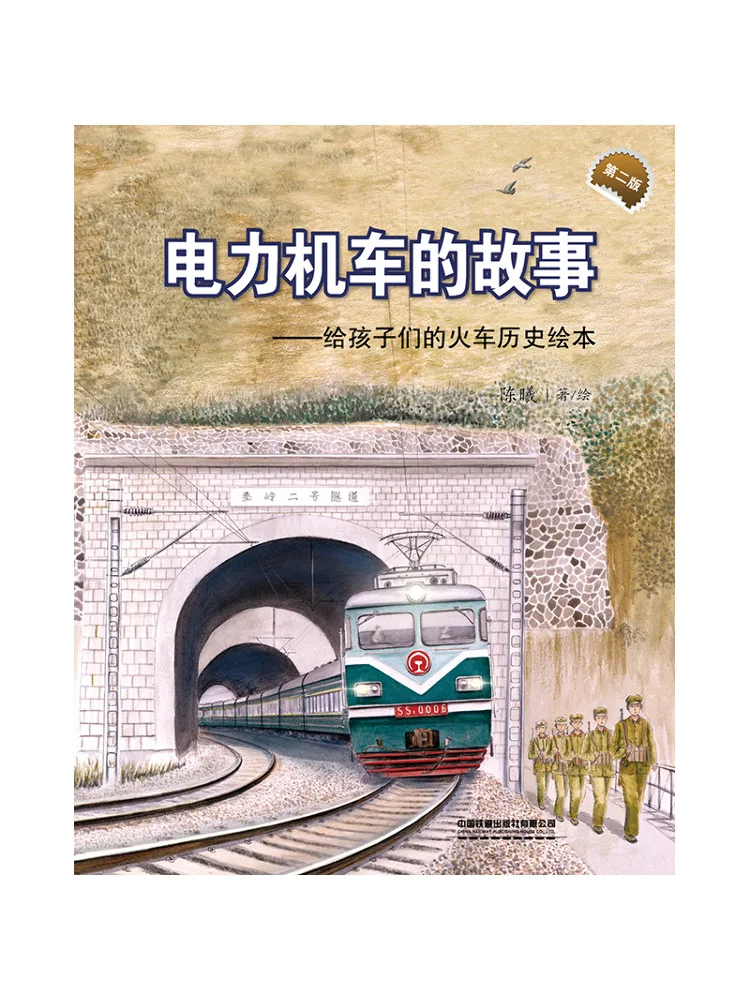 

Книга — Winshare: История электровозов, 2-е издание
