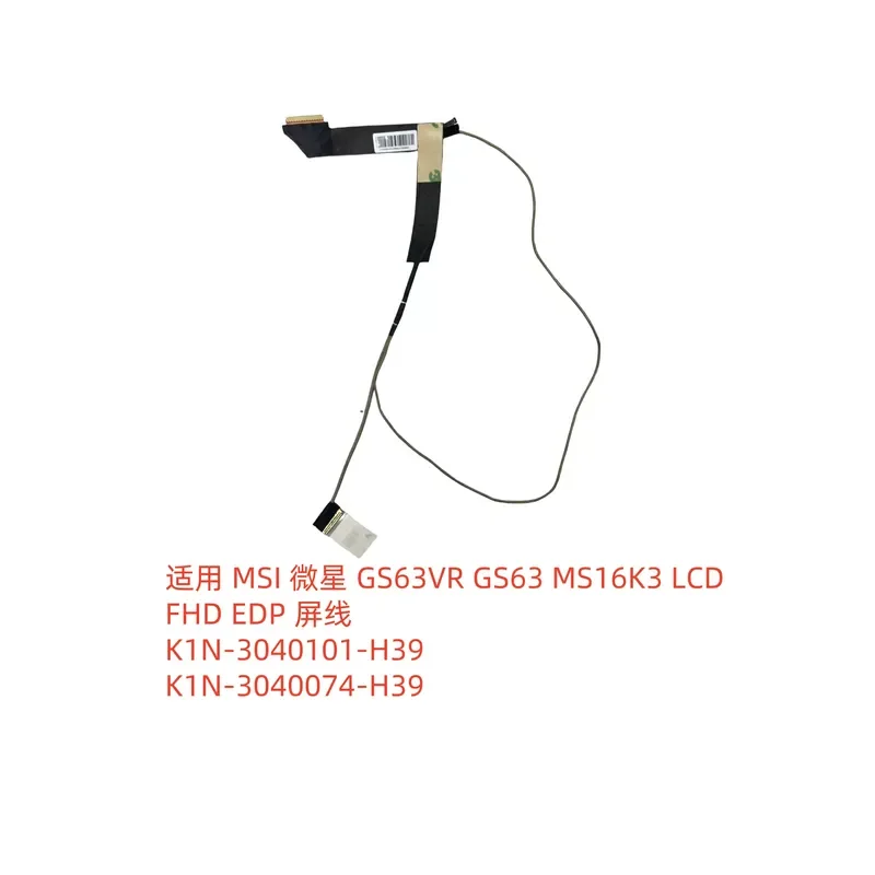 FOR Applicable to MSI MSI GS63VR GS63 cable K1N-3040101-H39 K1N-3040074-H39