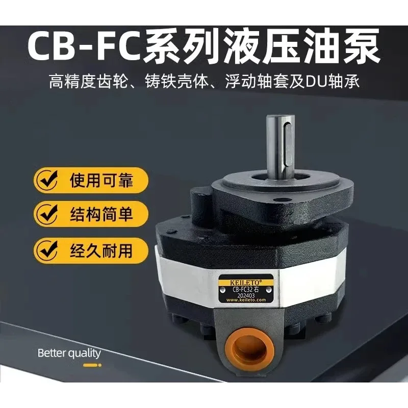CB-FC10 CB-FC16 single-stage gear pump 20 25 32 40 50 hydraulic oil pump CB-FC31.5-FL