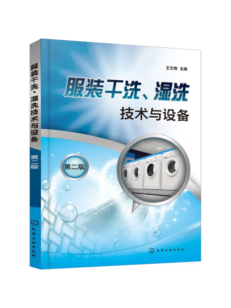 

Book-Winshare Одежда Технология и оборудование для сухой уборки и влажной уборки 2-е издание