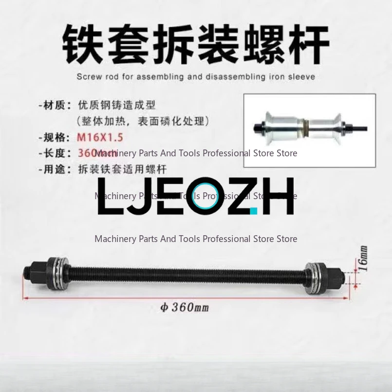 Bearings Bushes Seals Removal Tool  screw M10  M12 M14 M16