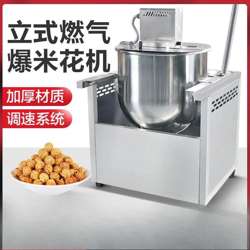 ماكينة صنع الفشار التجارية، كشك متنقل، ماكينة زهور الفشار الكروية الأوتوماتيكية، ماكينة زهور الذرة المقلية، نفخة الذرة #1