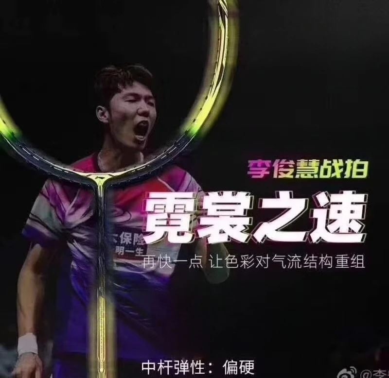 리닝 배드민턴 라켓 윈드 에어로넛 9000 9000C 9000D 9000I