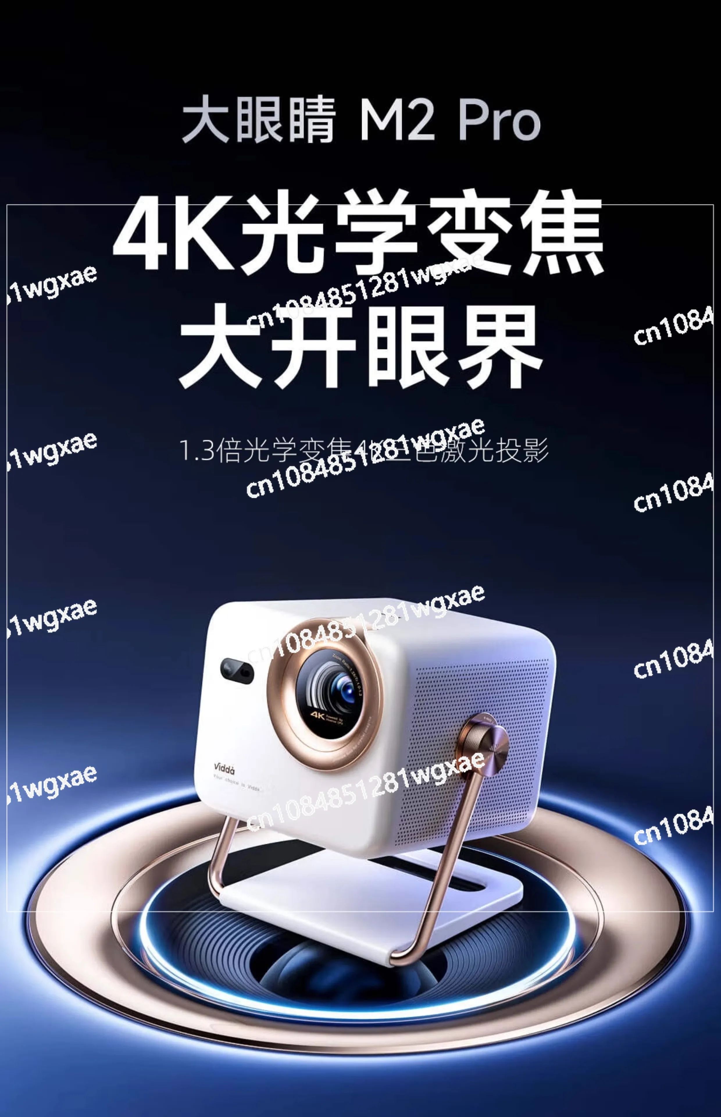 

Vidda Big Eyes M2 Pro Hisense 4K HD оптический зум трехцветный лазерный проектор домашний игровой ТВ домашний кинотеатр