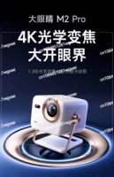 Vidda Big Eyes M2 Pro Hisense 4K HD Optical Zoom Tri Color Laser Projector Home Gaming TV Home Theater