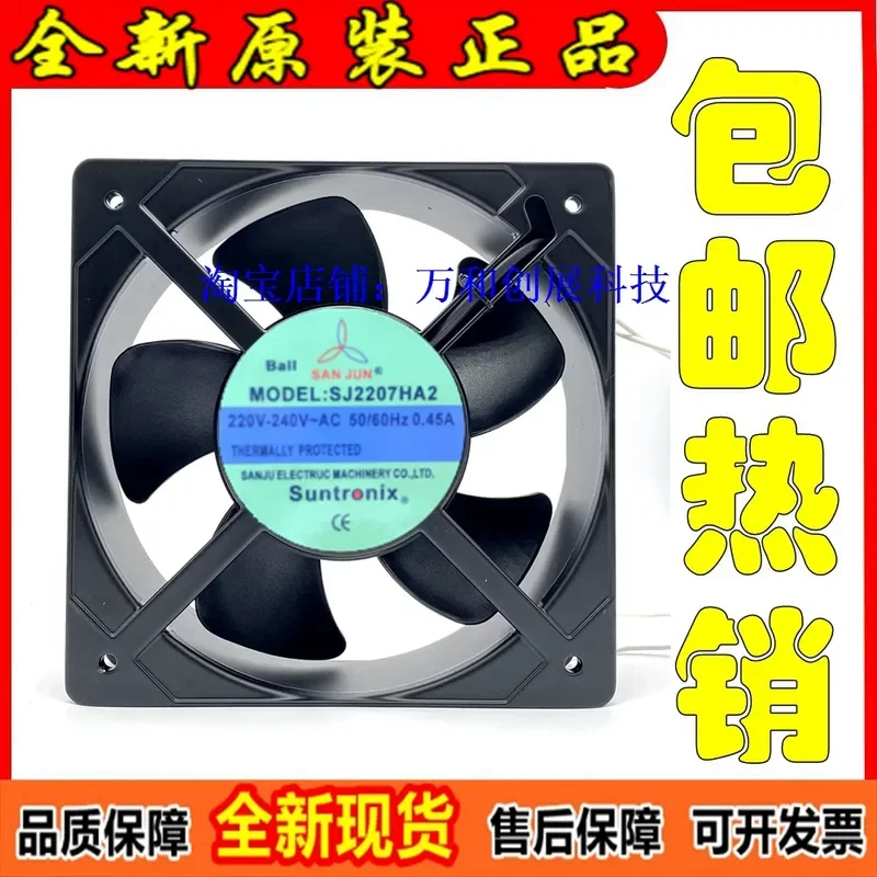 For Genuine Sanju axial flow fan SJ2207HA2BAL 220V 0.45A 205 * 205 * 72 ball cooling