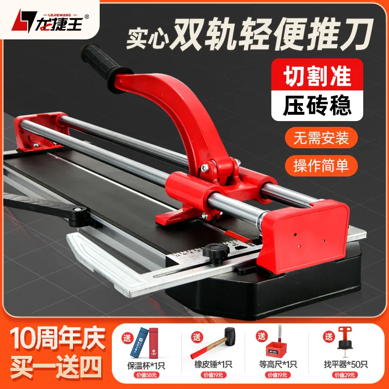 

Машина для резки плитки Longjiewang, толкающий нож, ручной нож для напольной плитки, параллельный стержень с двойной направляющей 300 400 600 1200