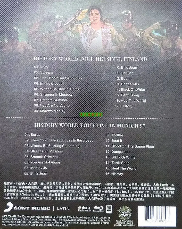 BD Blu-ray Disc Michael Jackson Klassisches Konzert 8-Disc Box-Set Musiksammlung – Detail 7