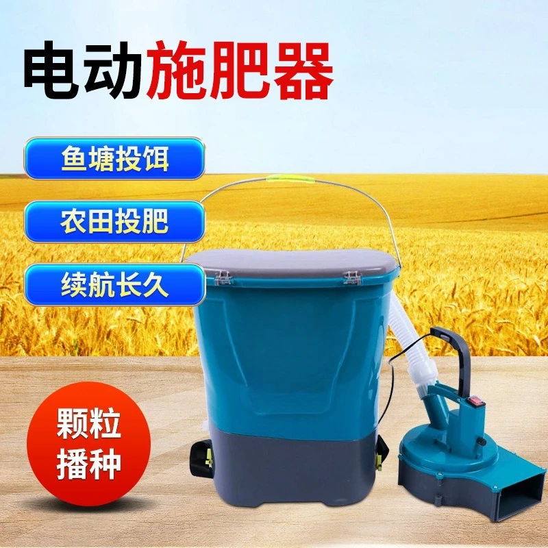 

Electric Fertilizer Whistle Head Portable Fertilizer Spreader Knapsack Multifunctional Automatic Planter