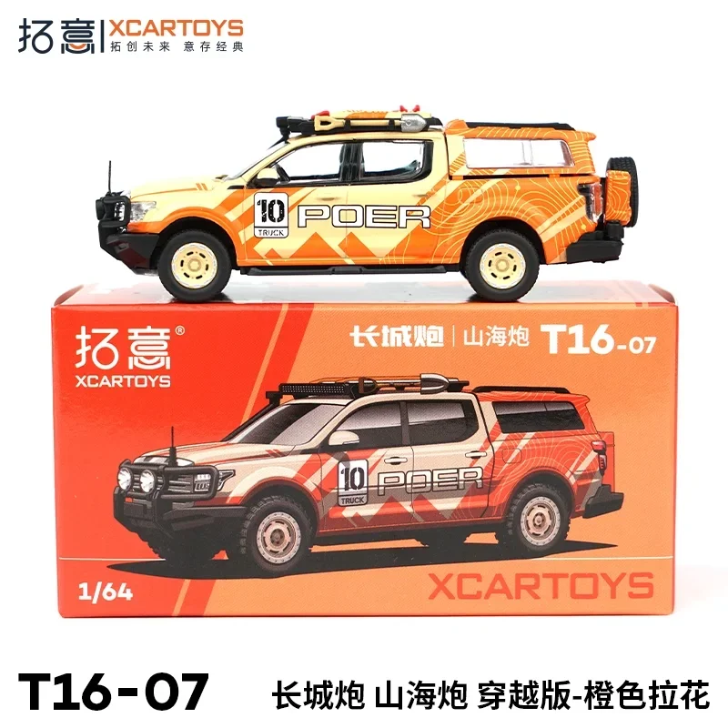 نموذج سيارة xcartis-Diecast ، Shanhai Poer ، إصدار وقت السفر ، البرتقالي ، 1:64