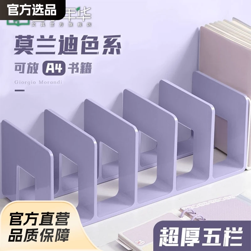 

Bookstand Reading Shelf Bookholder Bookshelf Desktop Fixed Book Storage Divider Bookshelf Bookstand School Supplies