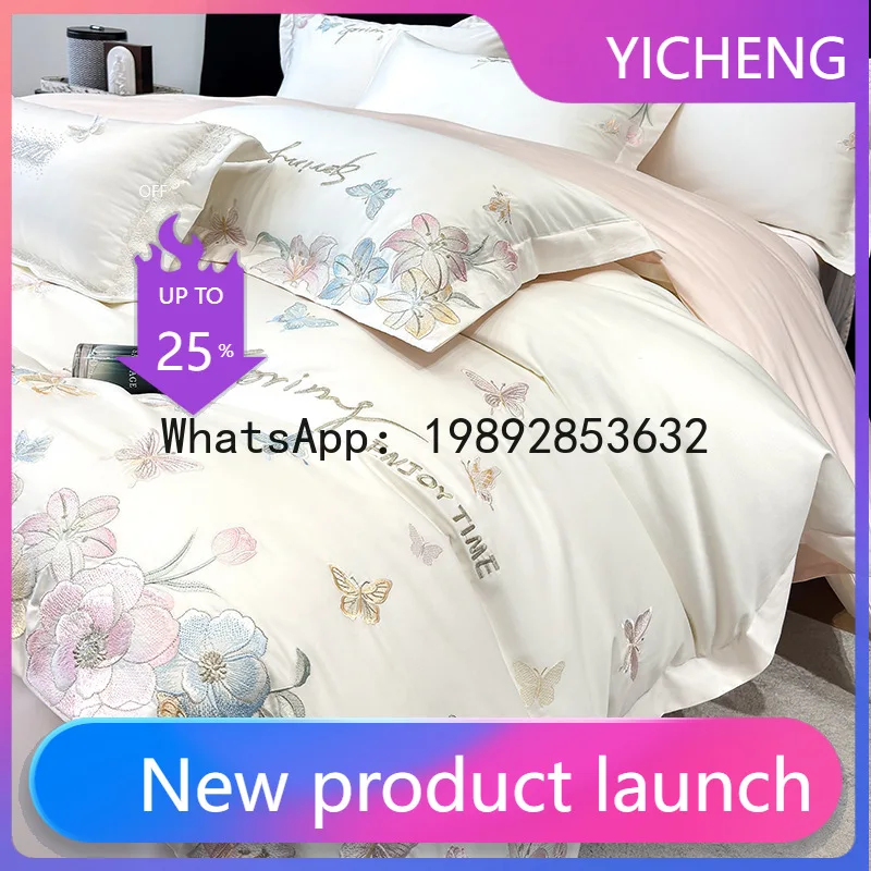 P21 Class A 240 cotton four-piece set of pure cotton satin embroidered quilt cover