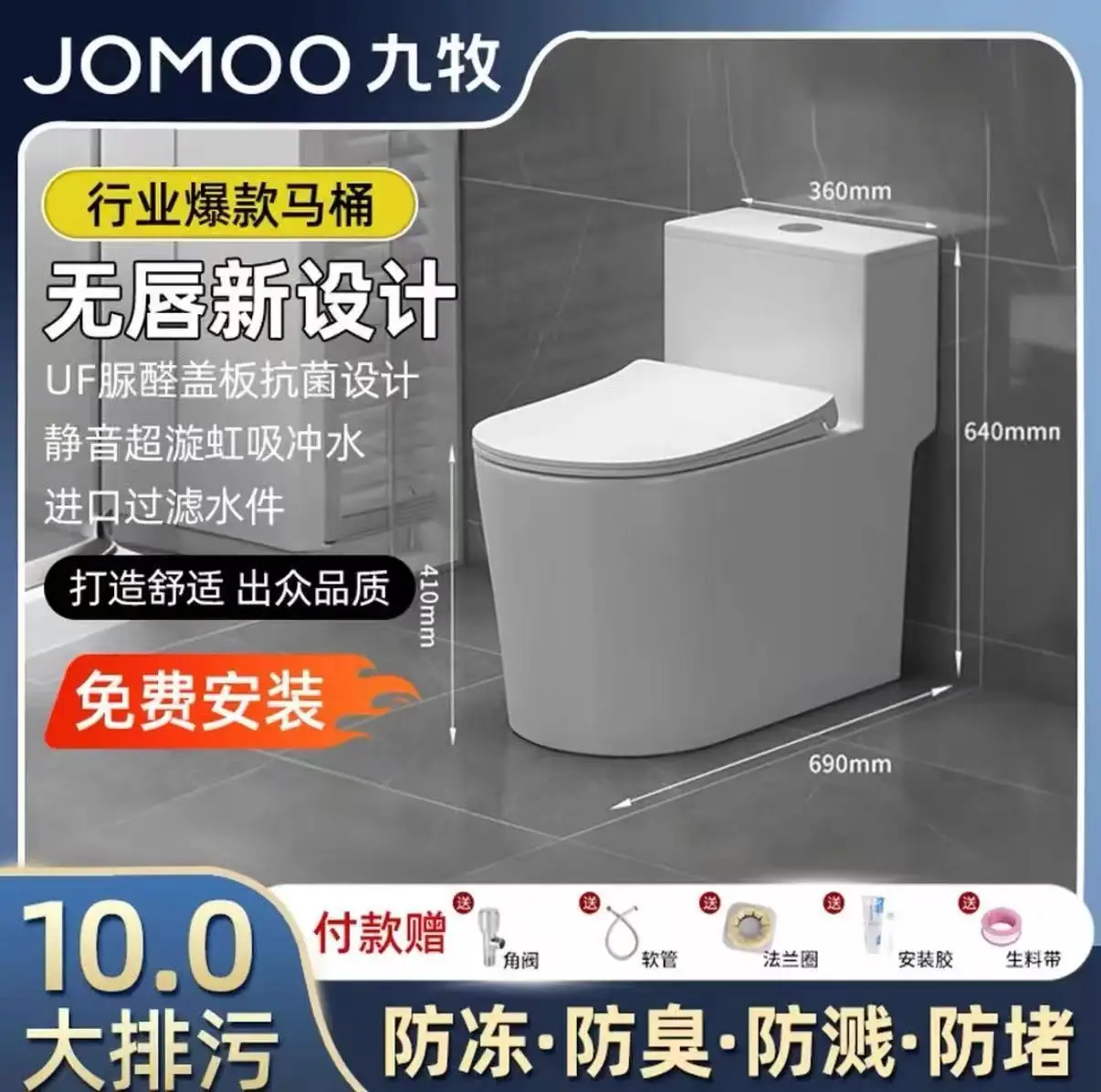Jiushengmu Toilet Household Bathroom Deodorant And Water-saving Super Swirl Siphon Toilet One-piece Toilet