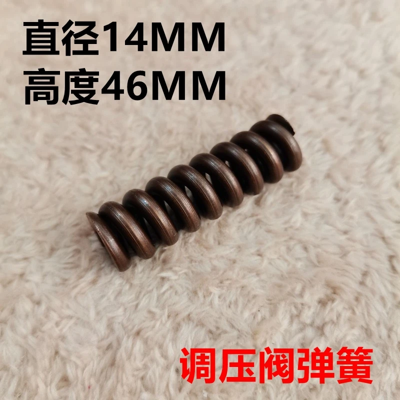 

Car washing machine pressure regulating valve spring compression strengthening return spring