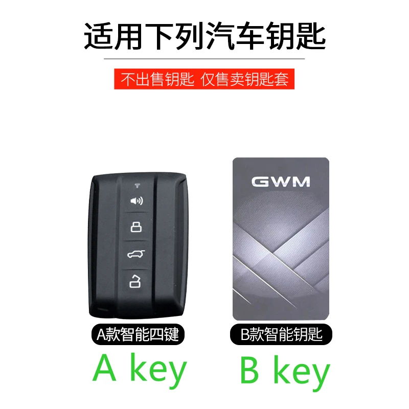 Car ABS NFC Key Case Cover Holder Chain For Tank Great Wall GWM WEY TANK 300 500 Tank300 Key Protecitve Accessories