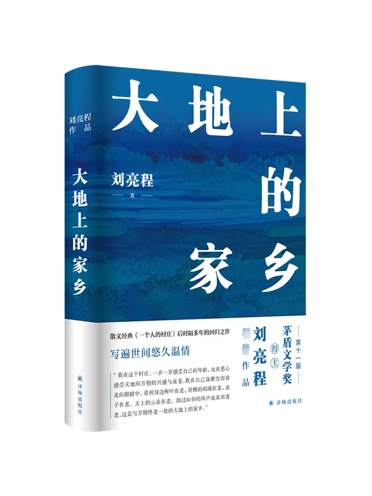 

Книга-Winshare Hometown на Земле