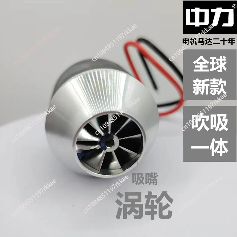 7.4V/12V 150,000 RPM Brushless Motor for Vacuum Cleaner High-Speed Turbo Blower Suction & Blow Integrated
