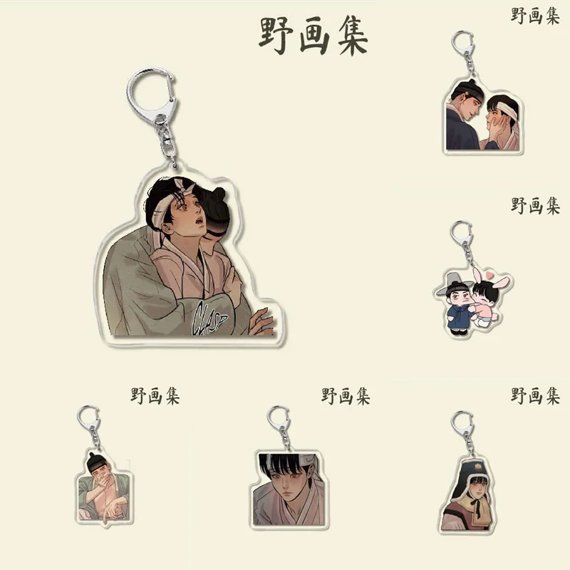 BL Manga Anime Ye HuaJi Keychain Acrylic Figure Key Chain Key Ring Bag Pendant Cute Jewelry Ornament Decoration