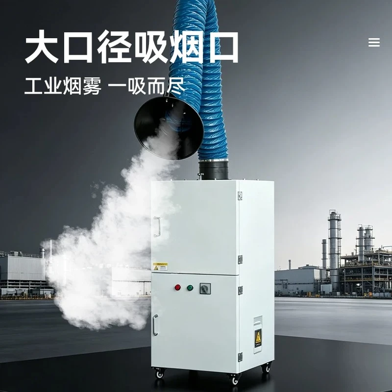 1Pcs Mobile manual welding fume purifier Industrial welding fume dust collector