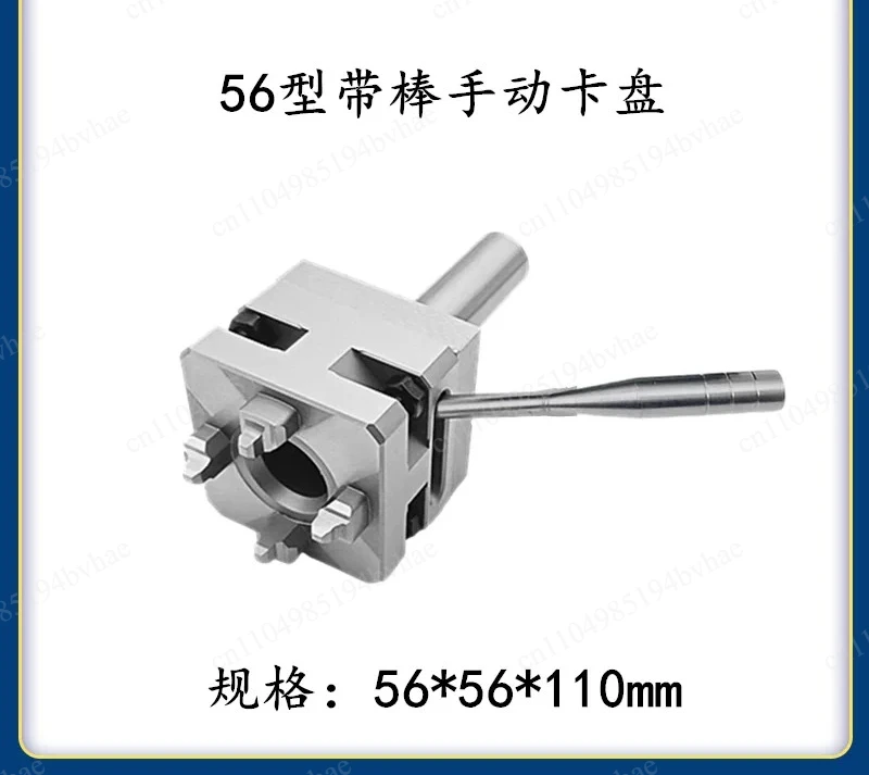 Quick Positioning Fixture 56 Small