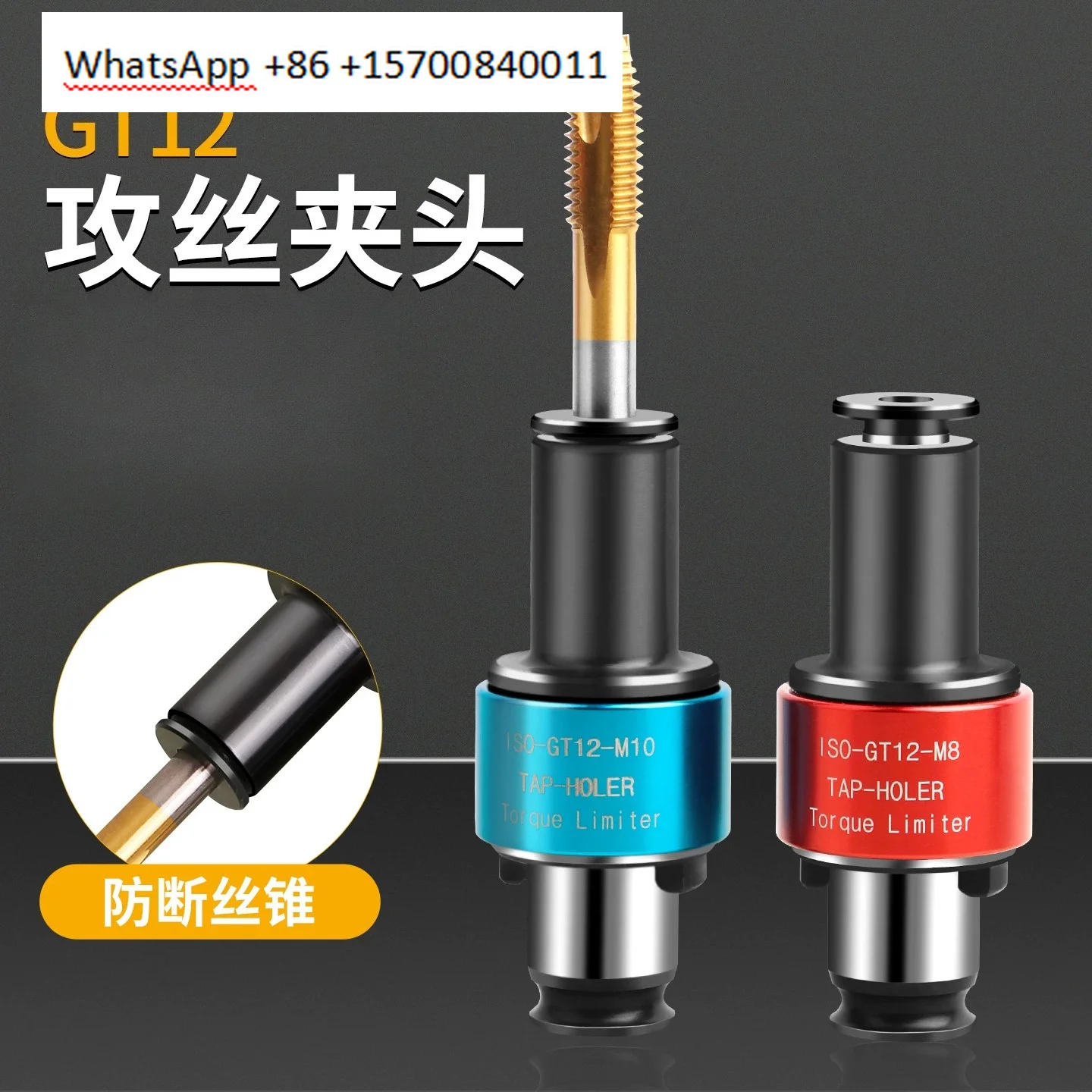 Anti-overload protection Torque tapping chuck GT12-M3-M30 Tapping machine Bench drill Universal