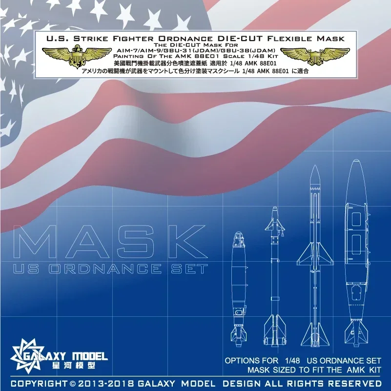 

Galaxy-Model C48005 US Fighter Separation Mask Kit for 1/48 Scale AMK 88E01 Christmas Halloween
