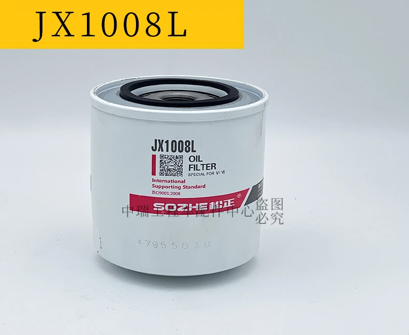 1Pcs JX1008L oil filter, oil grid, Dongfanghong 4102 4108 machine combine harvester oil filter