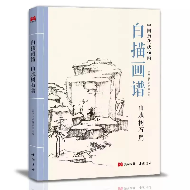 

Traditional Chinese Painting Line Drawing Landscape Tree Stone, Line Sketch Painting Collections, Introduction to Drawing Book