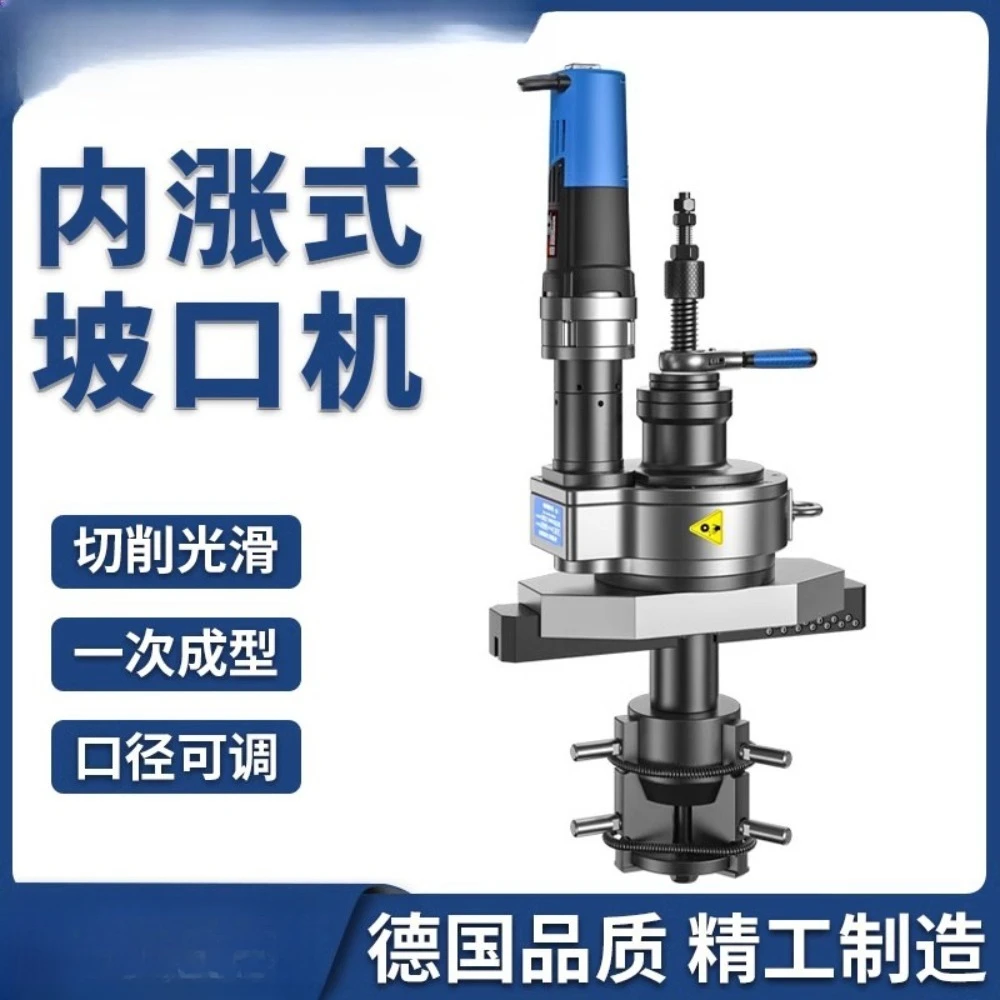 

Pipeline beveling machine, electric internal expansion multifunctional portable round pipe beveling and flat milling machine