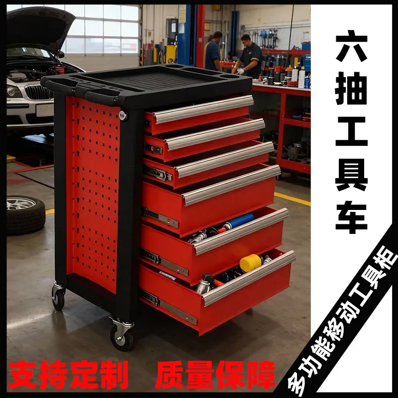 Tool Cart Multifunctional Tool Cabinet Repair Auto Repair Shop Hair Salon Locker