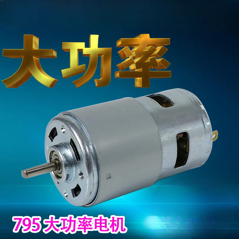 DC 895 motor ball high power torque scooter 775 electric grinding bench drill cutting 885 motor 12-24V