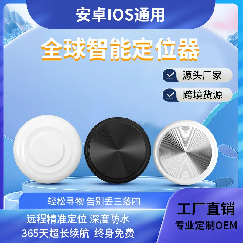 

New high-end intelligent Bluetooth anti loss device for finding keychains, phone loss reminder alarm AirTag