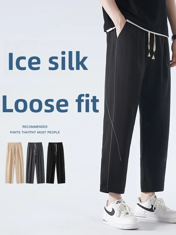 

Ice Silk Straight Leg Casual Pants Men's Summer Thin Loose Versatile Pure Color Nine Point Leisure Long Trousers JXAETE Brand