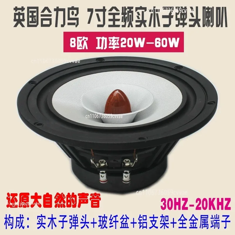 7-inch 6.5-inch 8-inch Full-range Speaker Monitor Speaker - Compact All-in-One Sound Solution for Home And Office