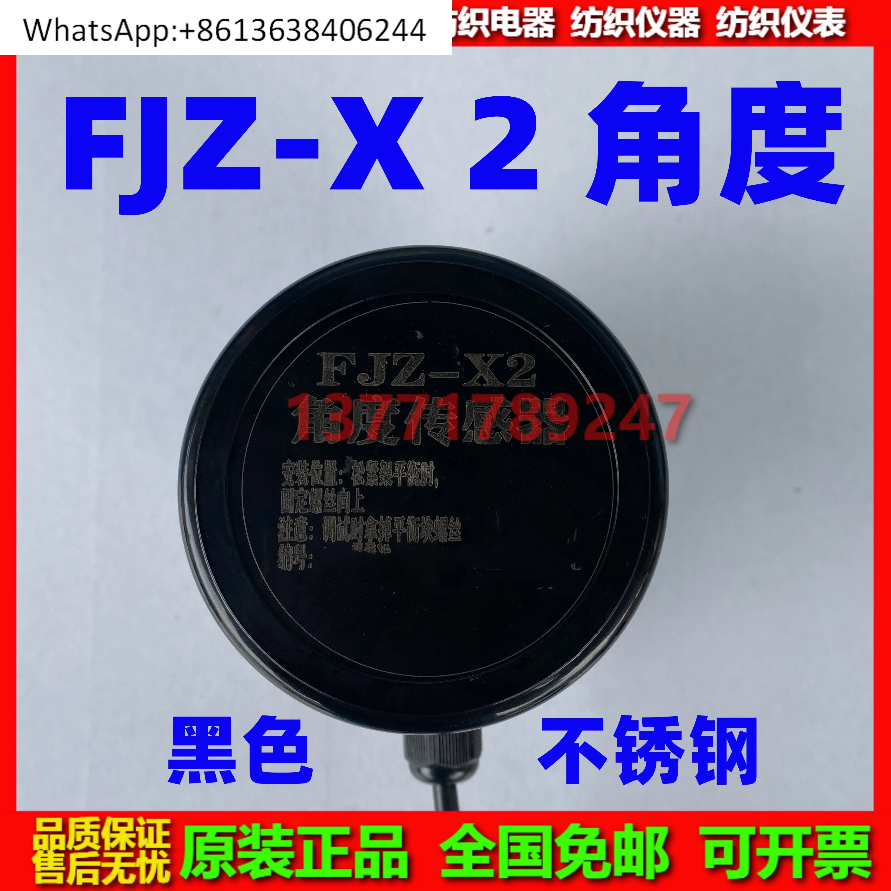 

Датчик угла типа FJZ-X Датчик фазы FJZ-X2