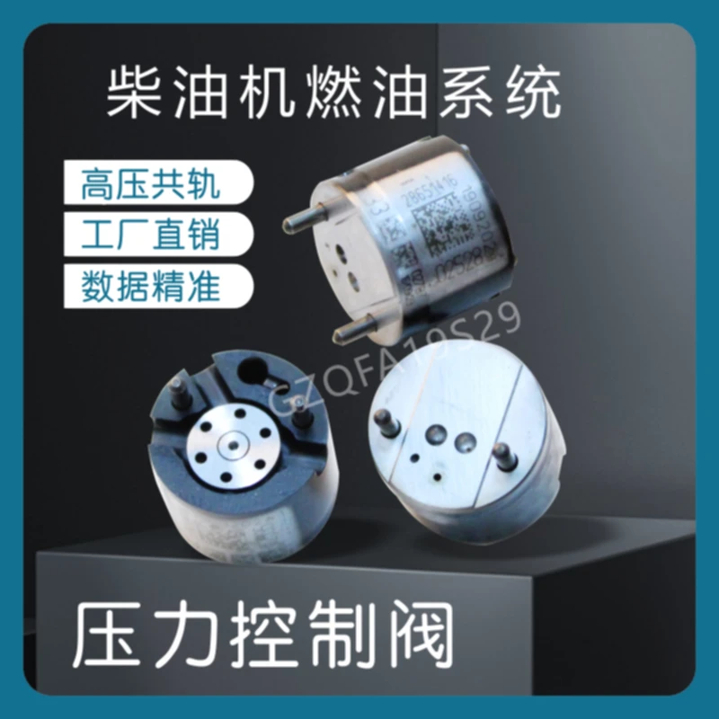 

9308 625C Common Rail Diesel Injector Valve Control Valve 625C for Delphi 28651415 28651416 28343134 YYFGA19S24