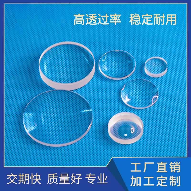 Achromatic lens Processing custom optical glass lens plano-convex biconcave lens cemented achromatic lens cylindrical lens