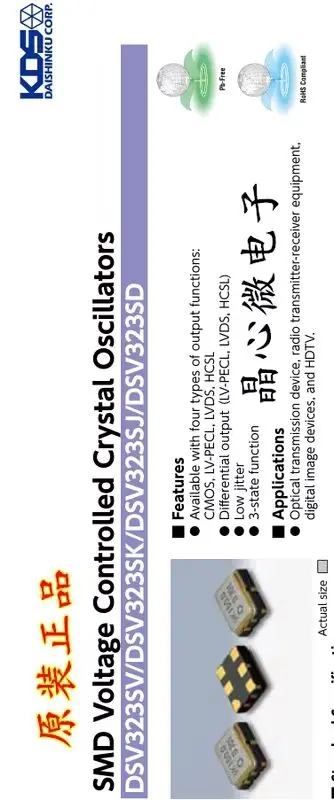 

5 шт./DSV323SK VCXO LVPECL дифференциальный кварцевый генератор SMD 6 футов 3225 61,44 м 61,44 МГц