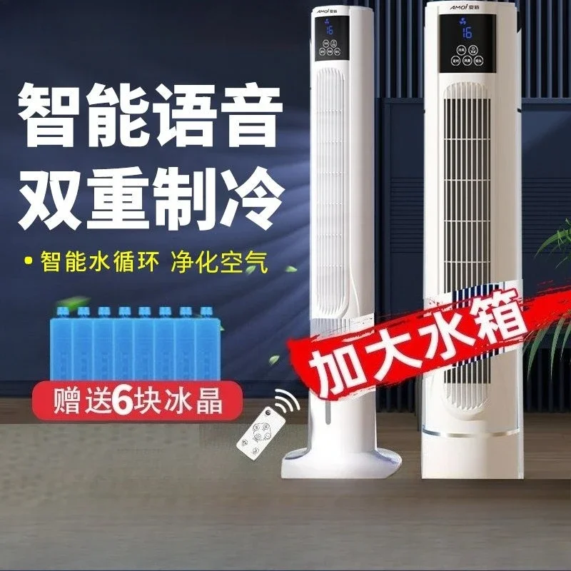 New Model Water-cooled Cold Air Fan Refrigeration Household Air Cooler Silent Mobile Cold Fan Bedroom Electric Fan