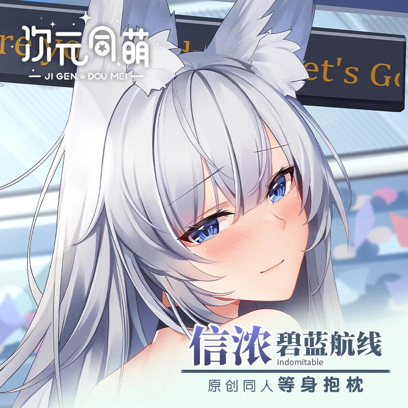 Dakimakura غطاء وسادة جسم أنيمي ، غطاء وسادة طويل ، معانقة تأثيري ، لعبة ممر الآزور شينانو ، فتاة الثعلب المثيرة ، أوتاكو ، هدية عيد الميلاد