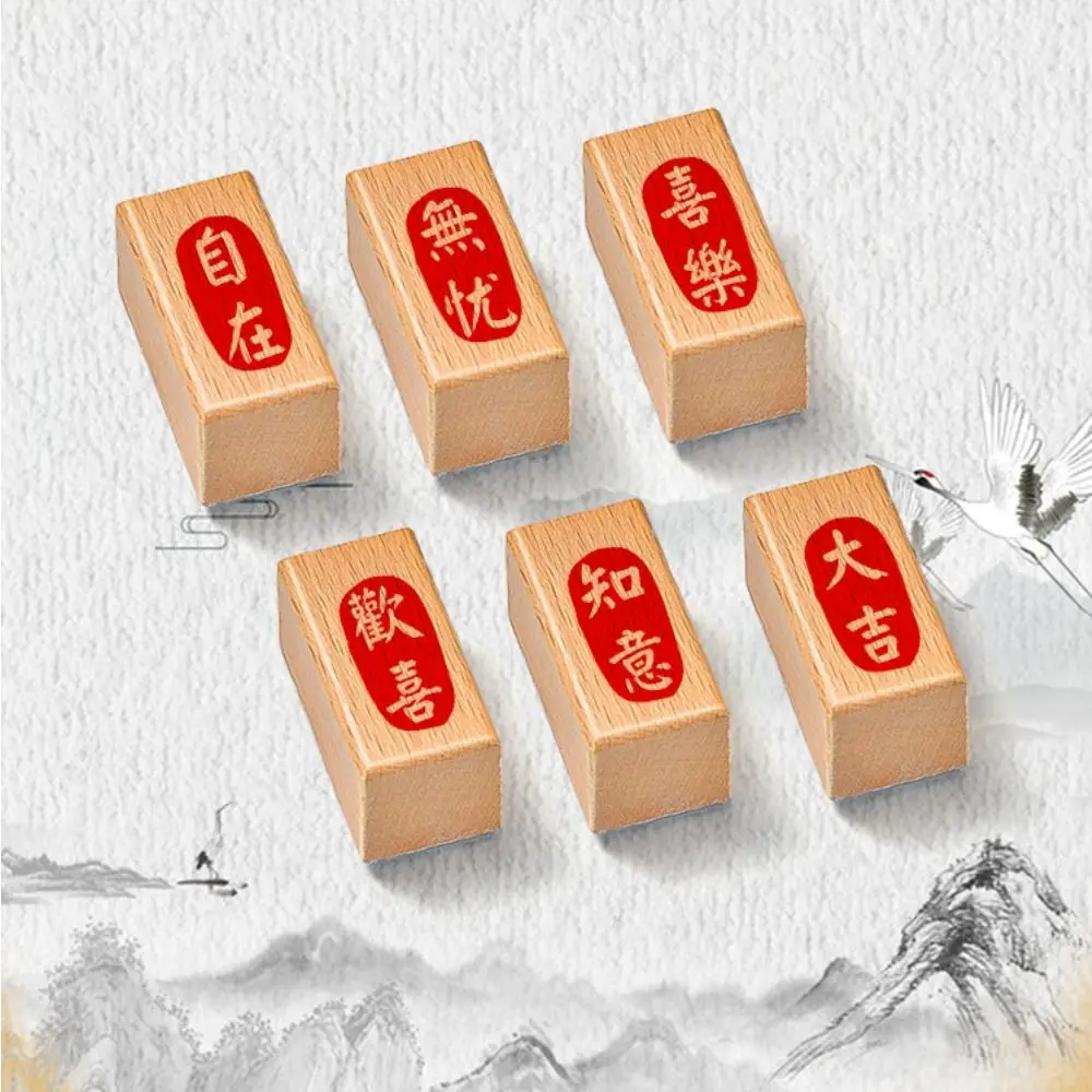 

Self-Inking Vintage Scriptures Stamp DIY Engraved Calligraphy Painting Stamps Wooden Craft Decor Chinese Calligraphy Stamp