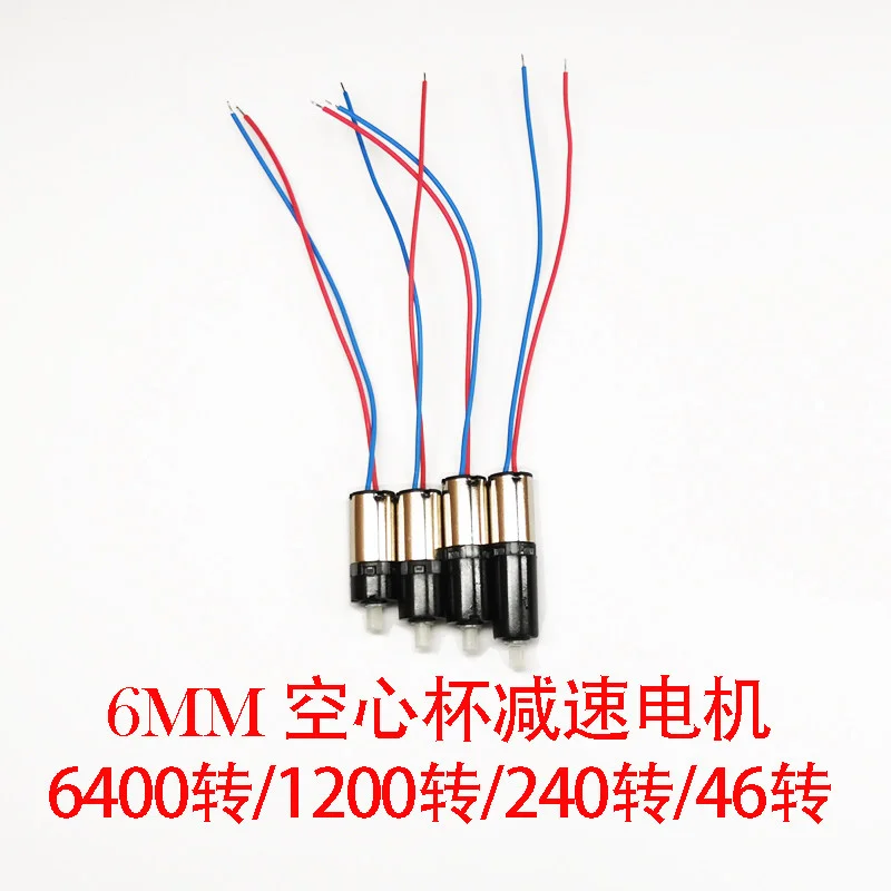 6Mm hollow cup, small miniature planet, geared motor, four-stage 6400/1200/240/46 rpm