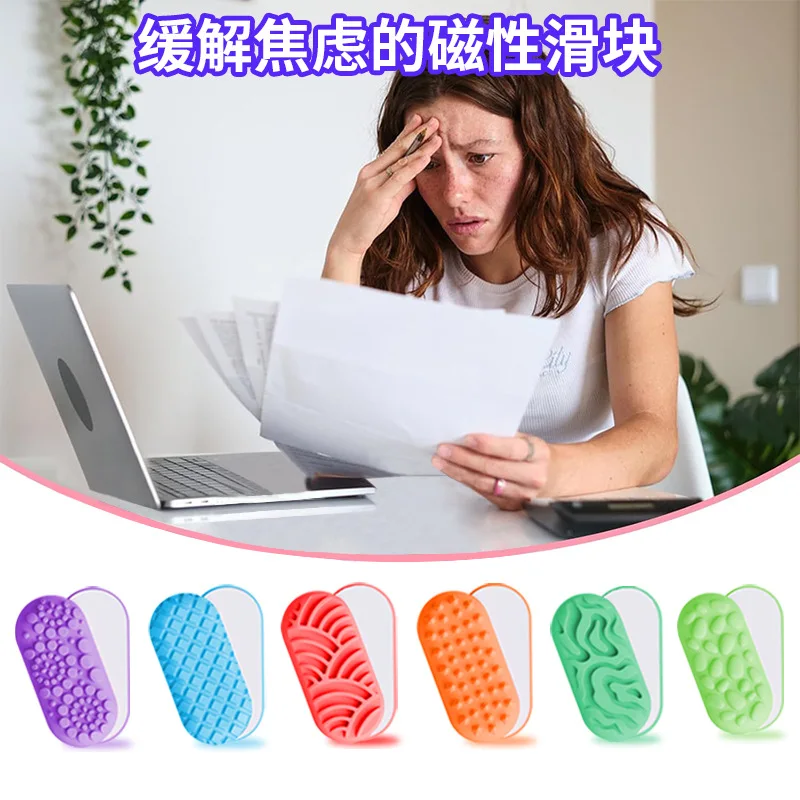 New Fidget Toys Kids Sensory Stone Push Cards Toys Silicone Educational Decompression Magnetic Hand Slider Texture Push Cards