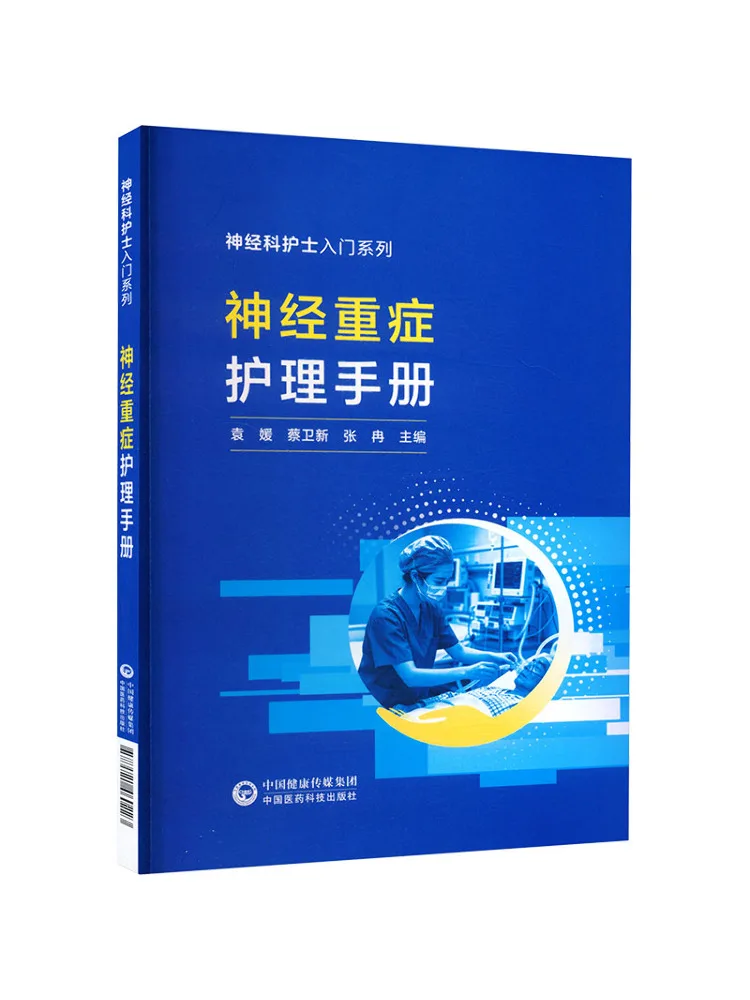 Book-Winshare Neurocritical Care Nursing Hand Introductory Series For Neurology Nurses