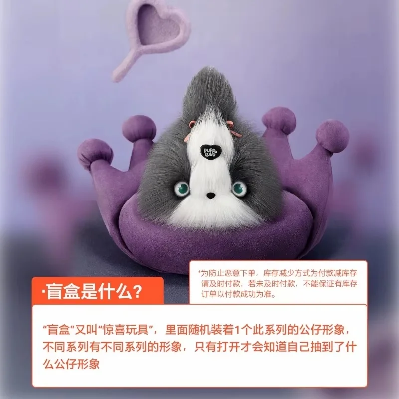 

Spot Original Puppo Luvu слепая коробка, милая подвеска, украшение для сумки, пушистая серия Star'S Lavo, модная игрушка-сюрприз для подарков на день рождения