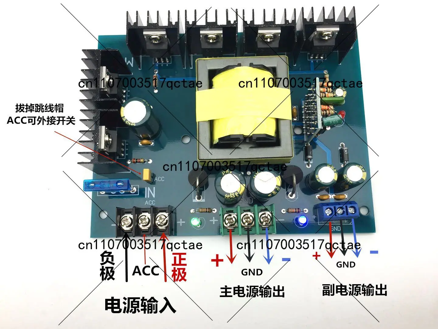 Single DC 12V/24V is converted into two sets of dual DC power supplies, and the high-power power supply board of the audio