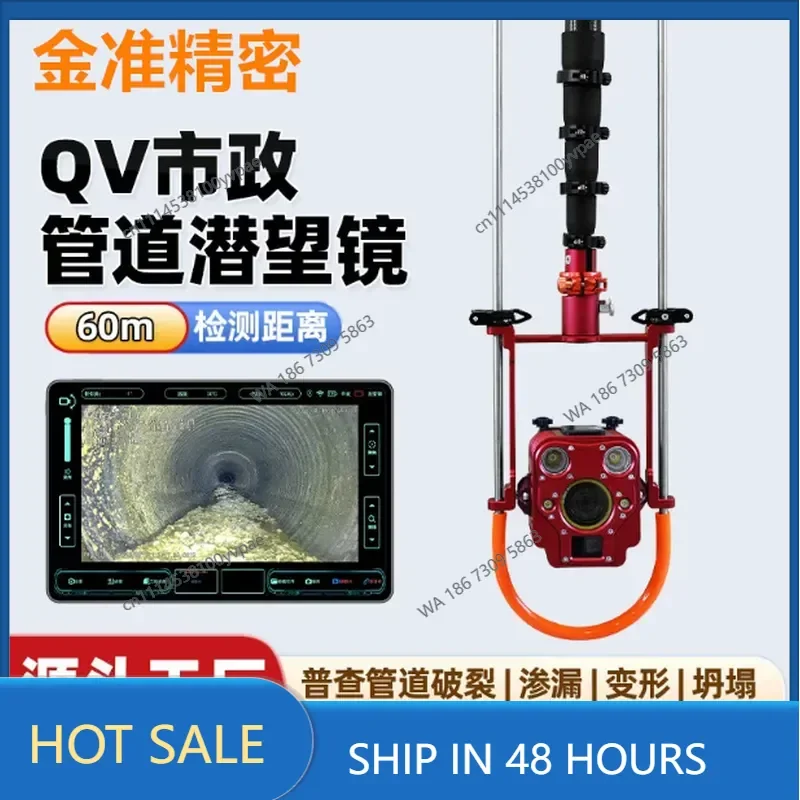 Underground pipe periscope QV municipal drainage pipe defect damage blockage detection high definition endoscope detector