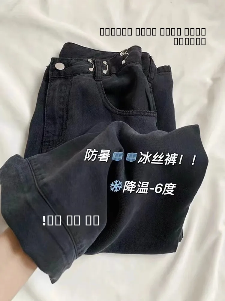

Летние тонкие брюки с высокой талией из ледяного шелка, драпированные, широкие, женские джинсы, ткань с охлаждающим эффектом, длинные брюки для фигуры типа «груша»